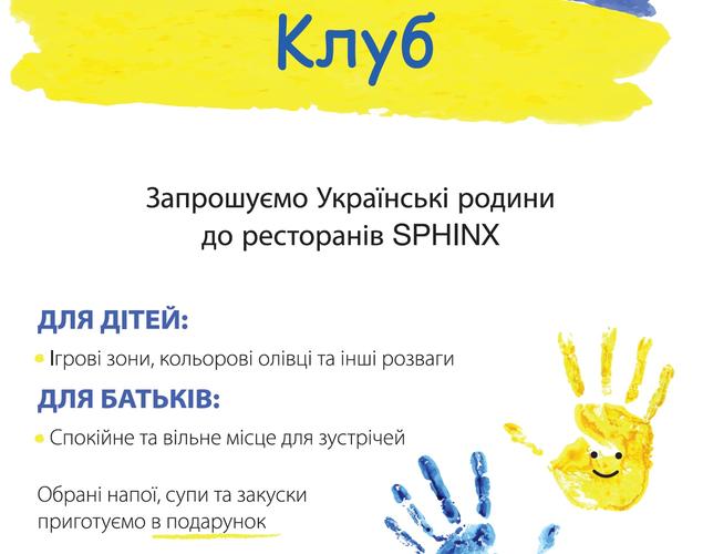 Rodzinna Świetlica / Сімейна кімната
